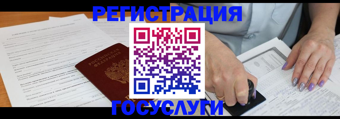 временная регистрация адрес в Бузулуке