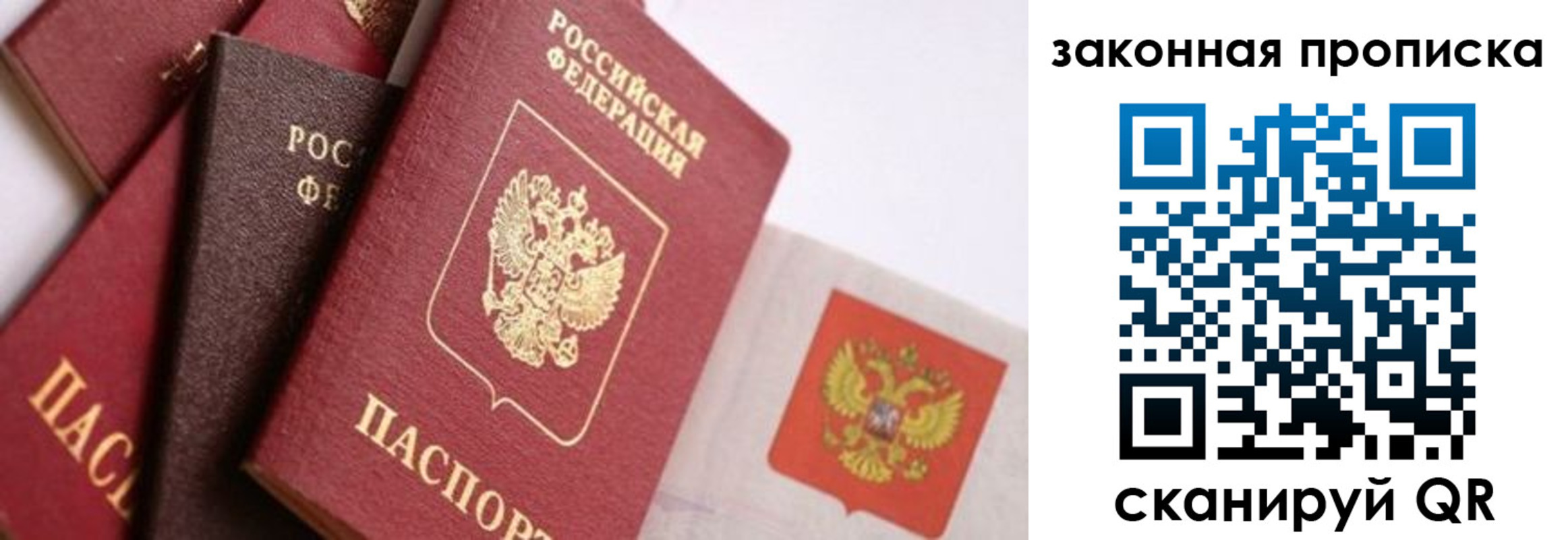 прописка штамп в Бузулуке