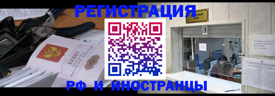 временная регистрация собственник в Бузулуке