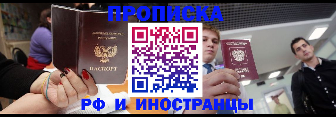 прописка для школы в Бузулуке