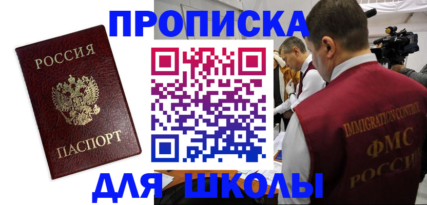 прописка от собственника в Бузулуке