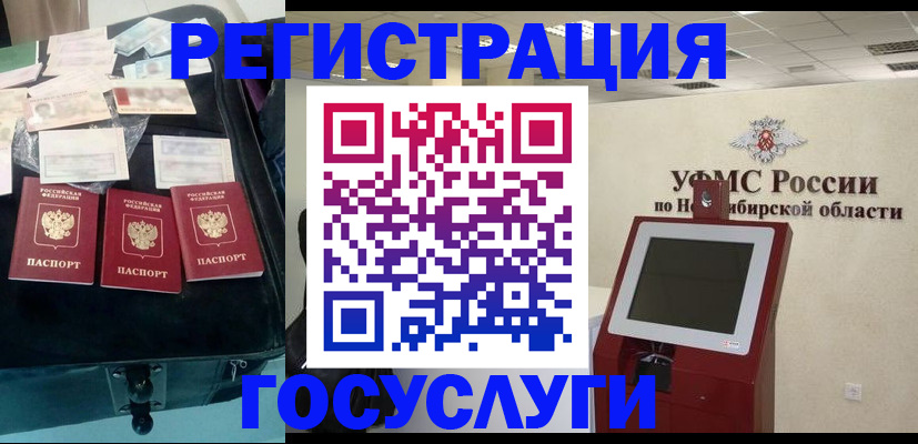 прописка регистрация в Бузулуке