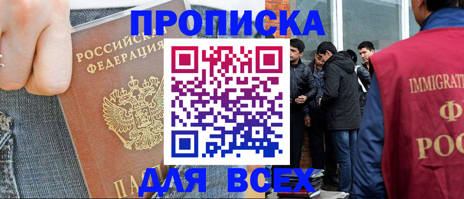 временная регистрация госуслуги в Бузулуке